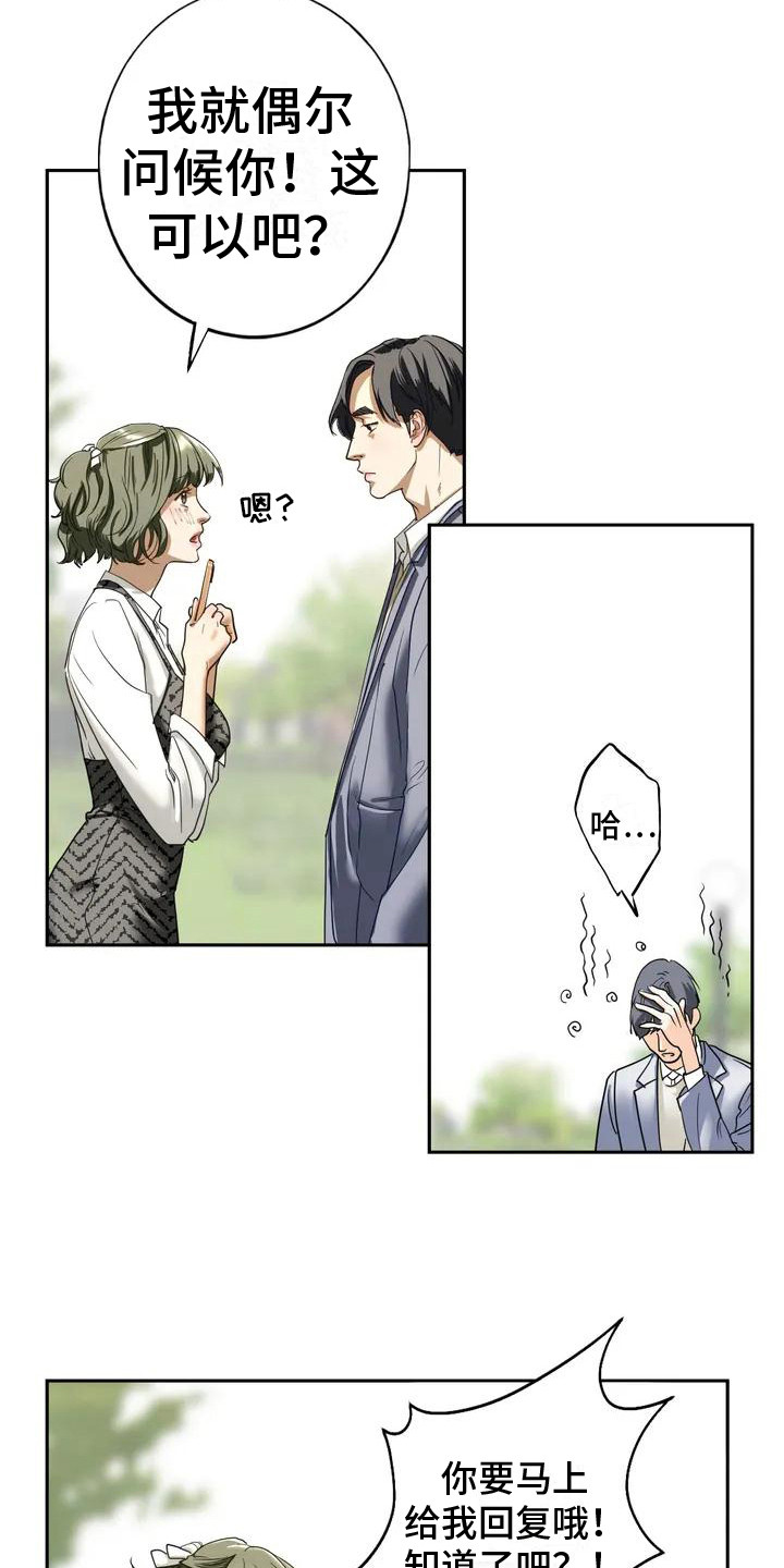 第5章：呵斥6
