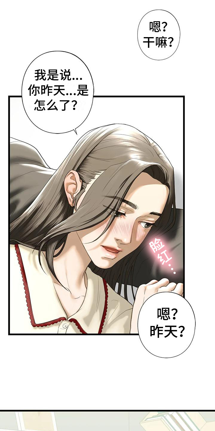 第24章：记不住9
