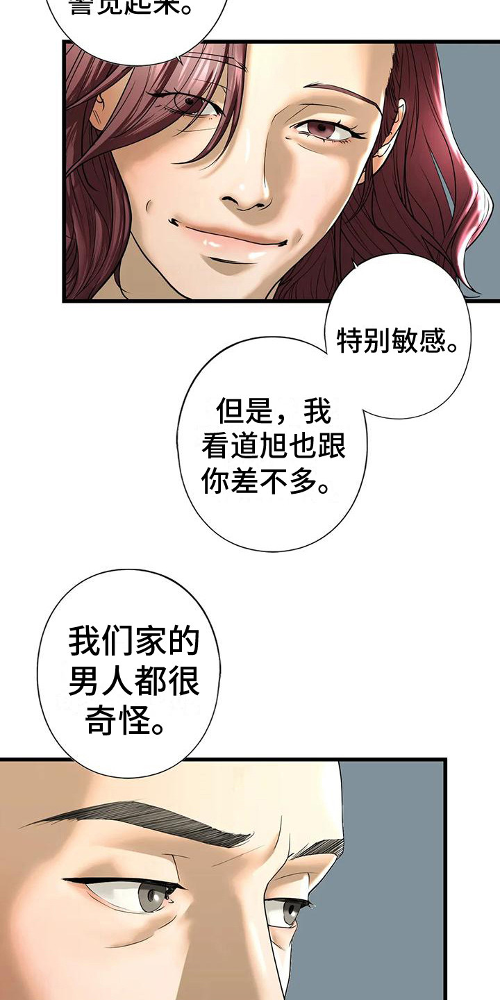 第23章：好奇14