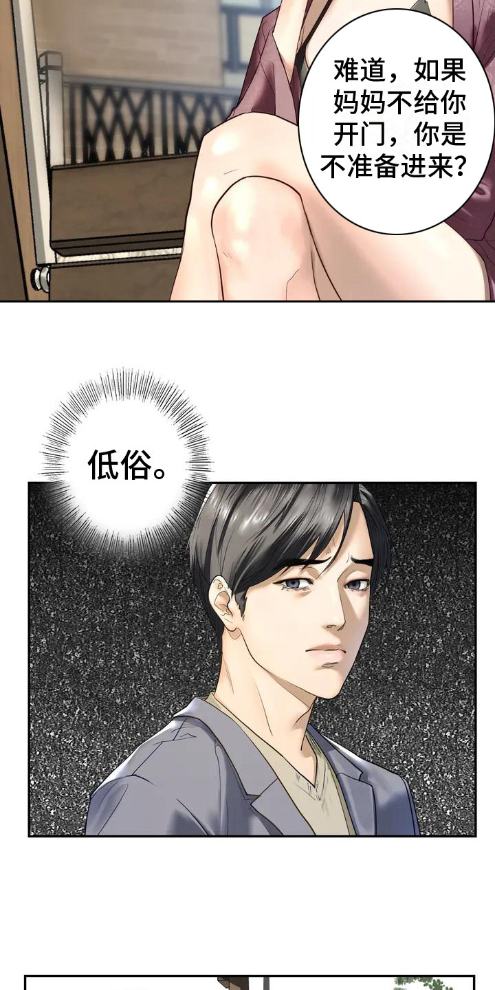 第2章：回忆18