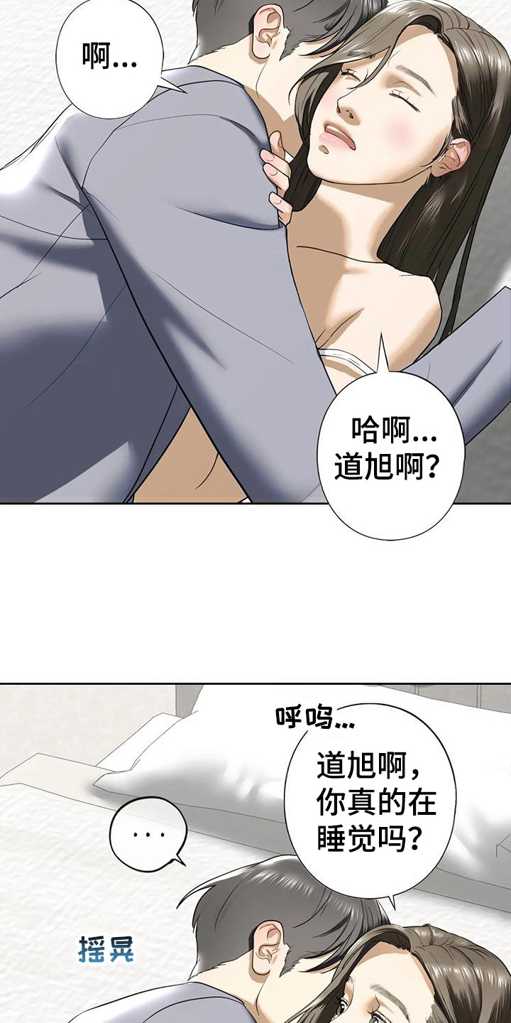 第18章：自责2