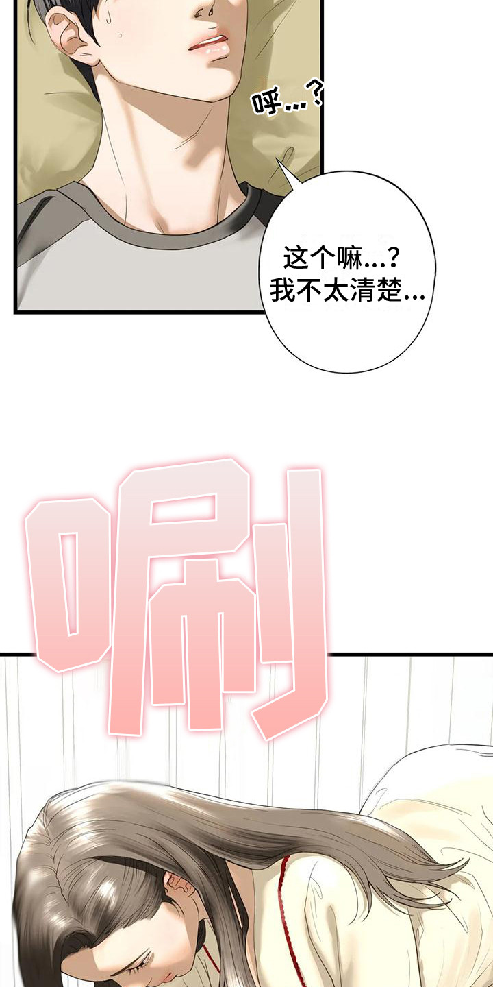 第24章：记不住15