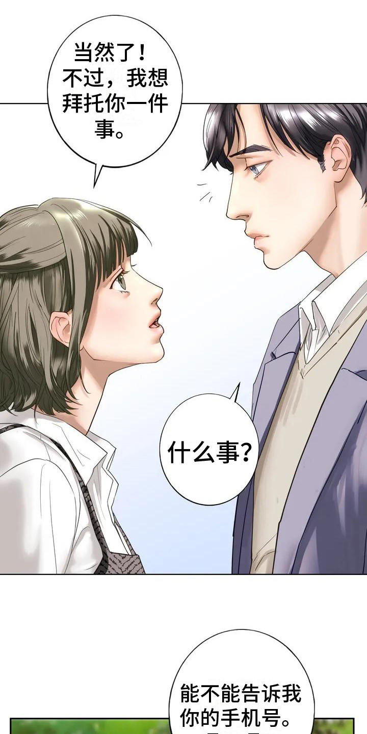第5章：呵斥3