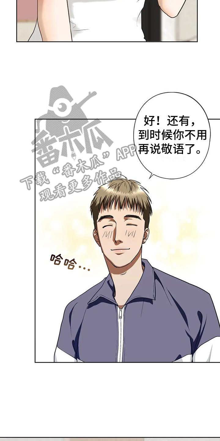 第16章：你别走7