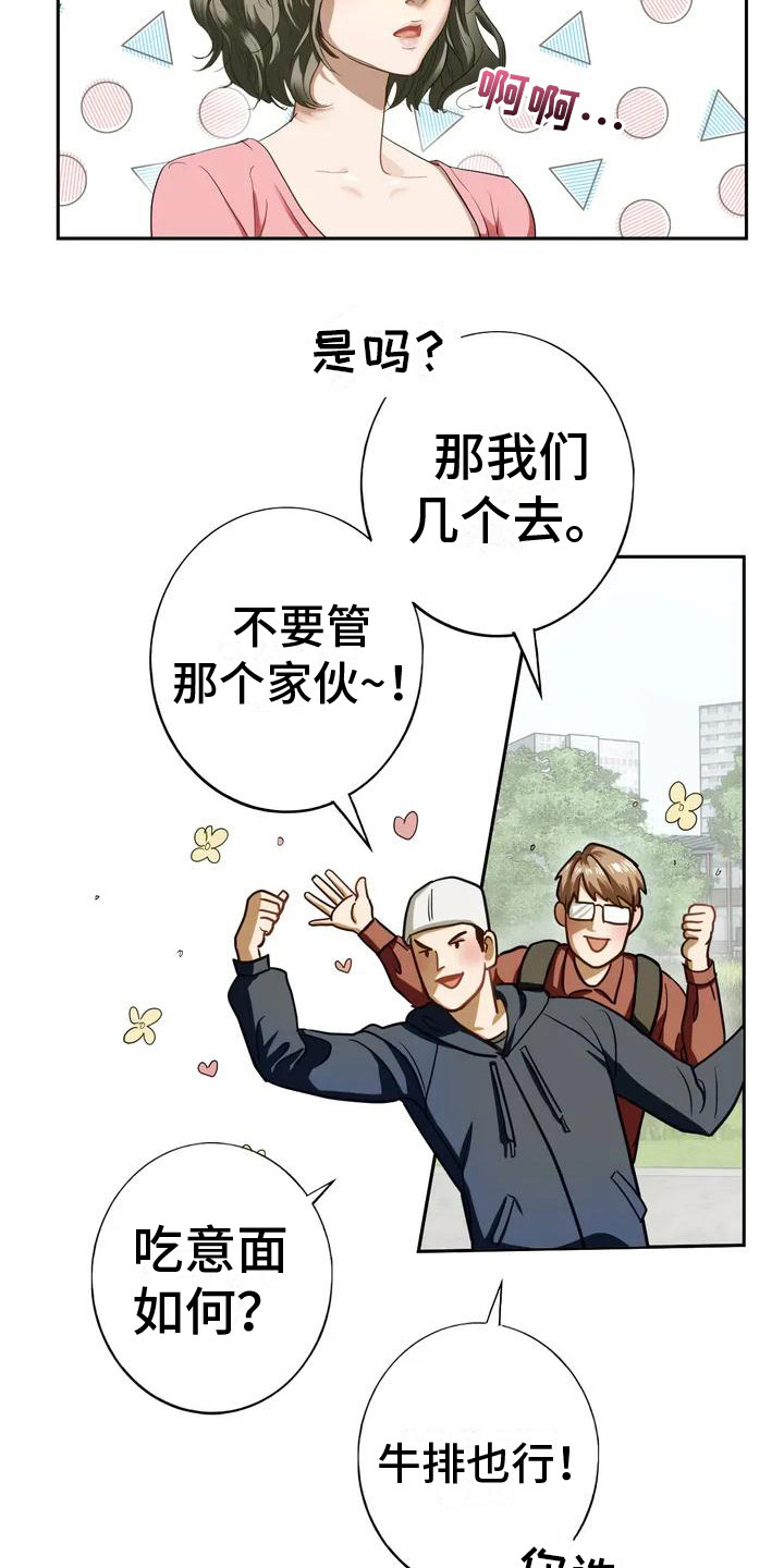 第1章：婉拒13