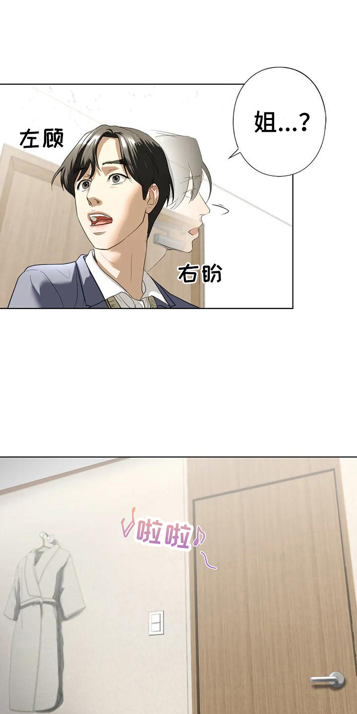 第13章：疯言疯语19