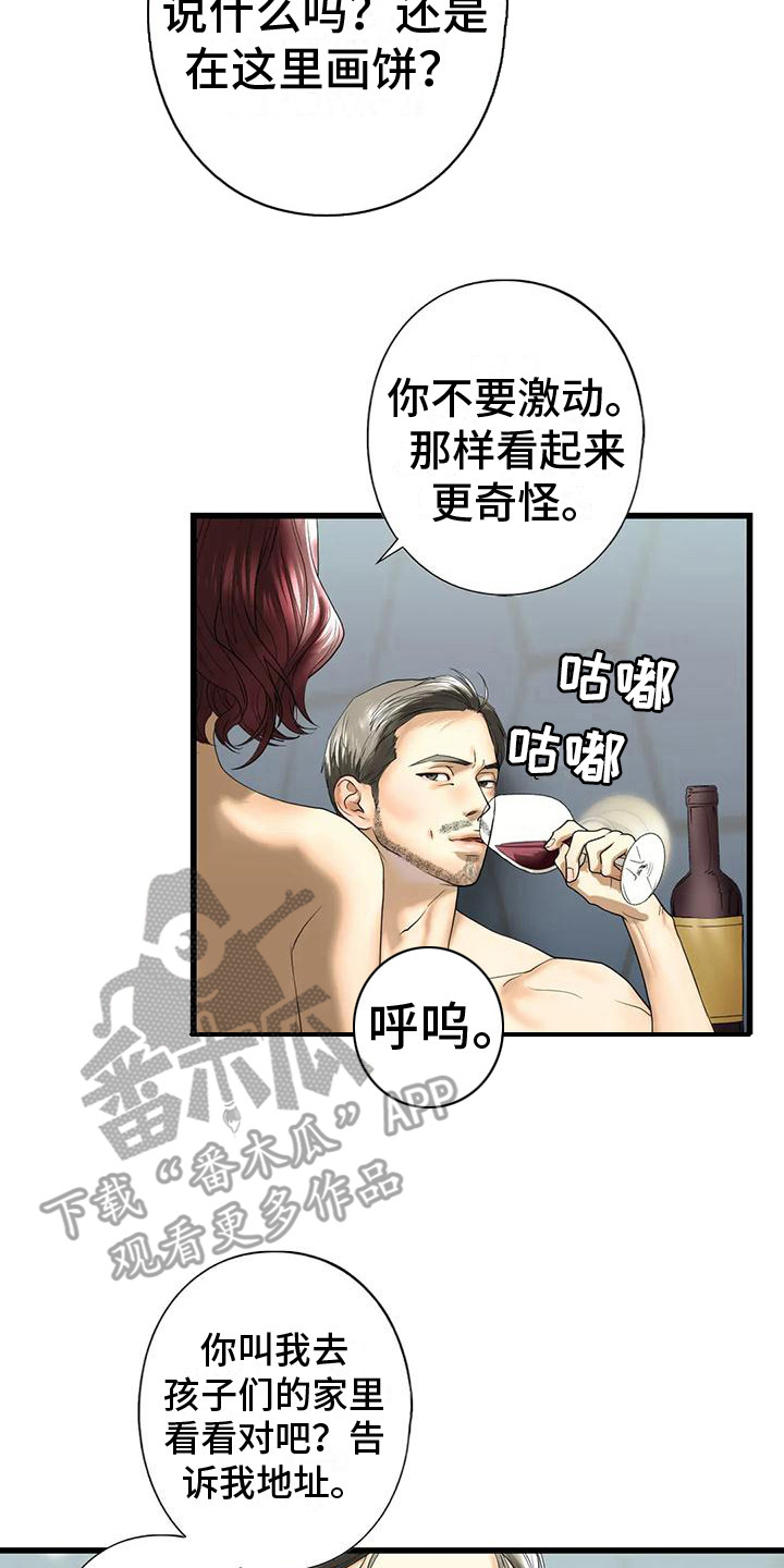 第23章：好奇16