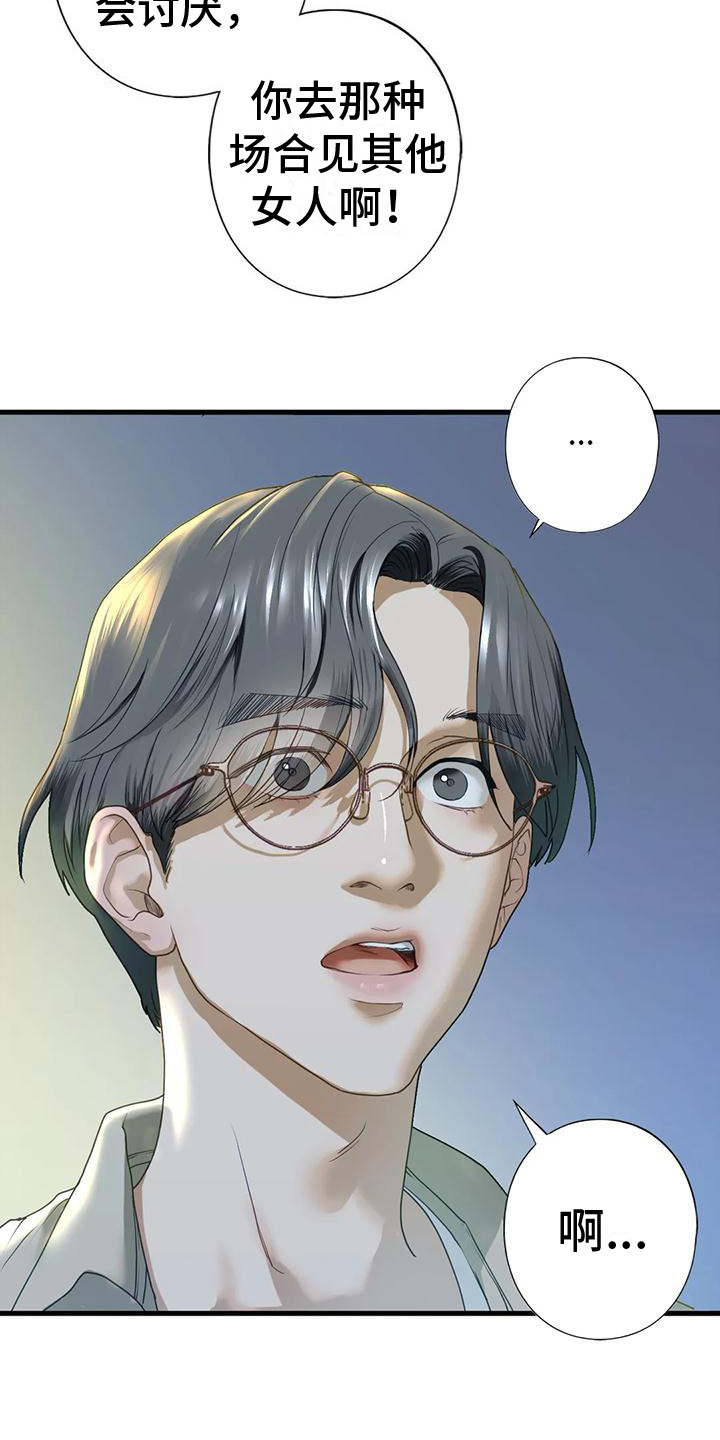第20章：有话说15