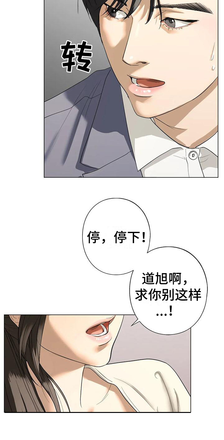 第7章：发火8