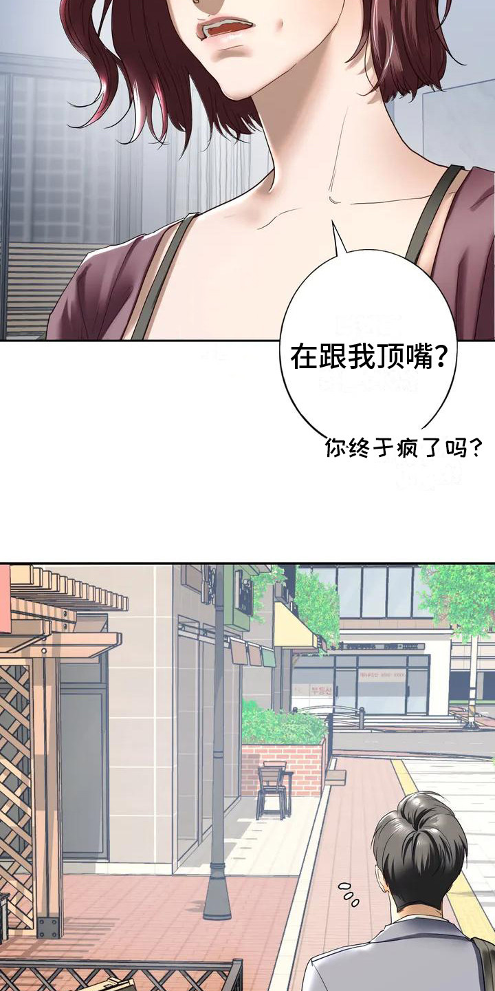 第5章：呵斥14