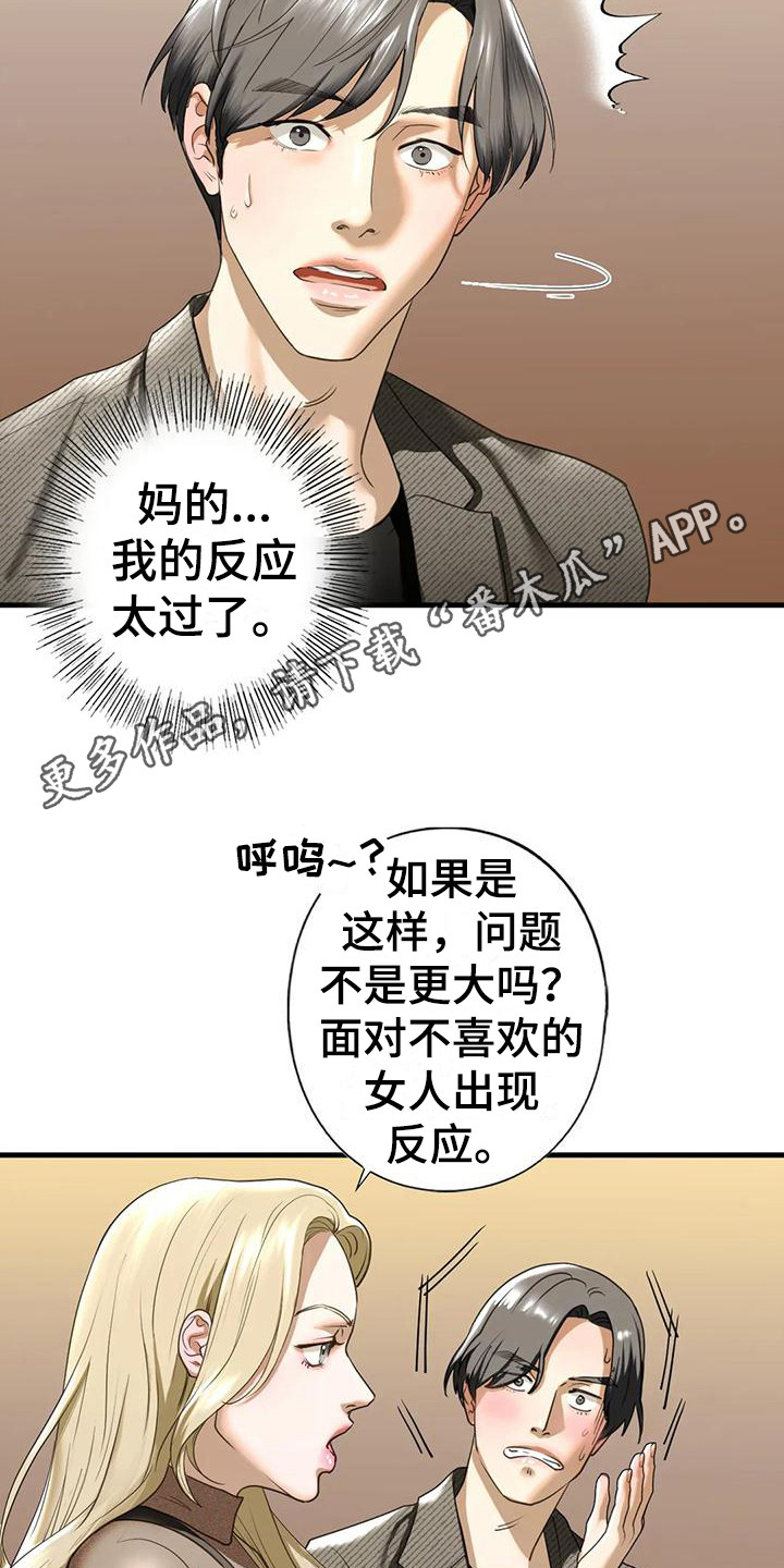 第27章：随时奉陪10