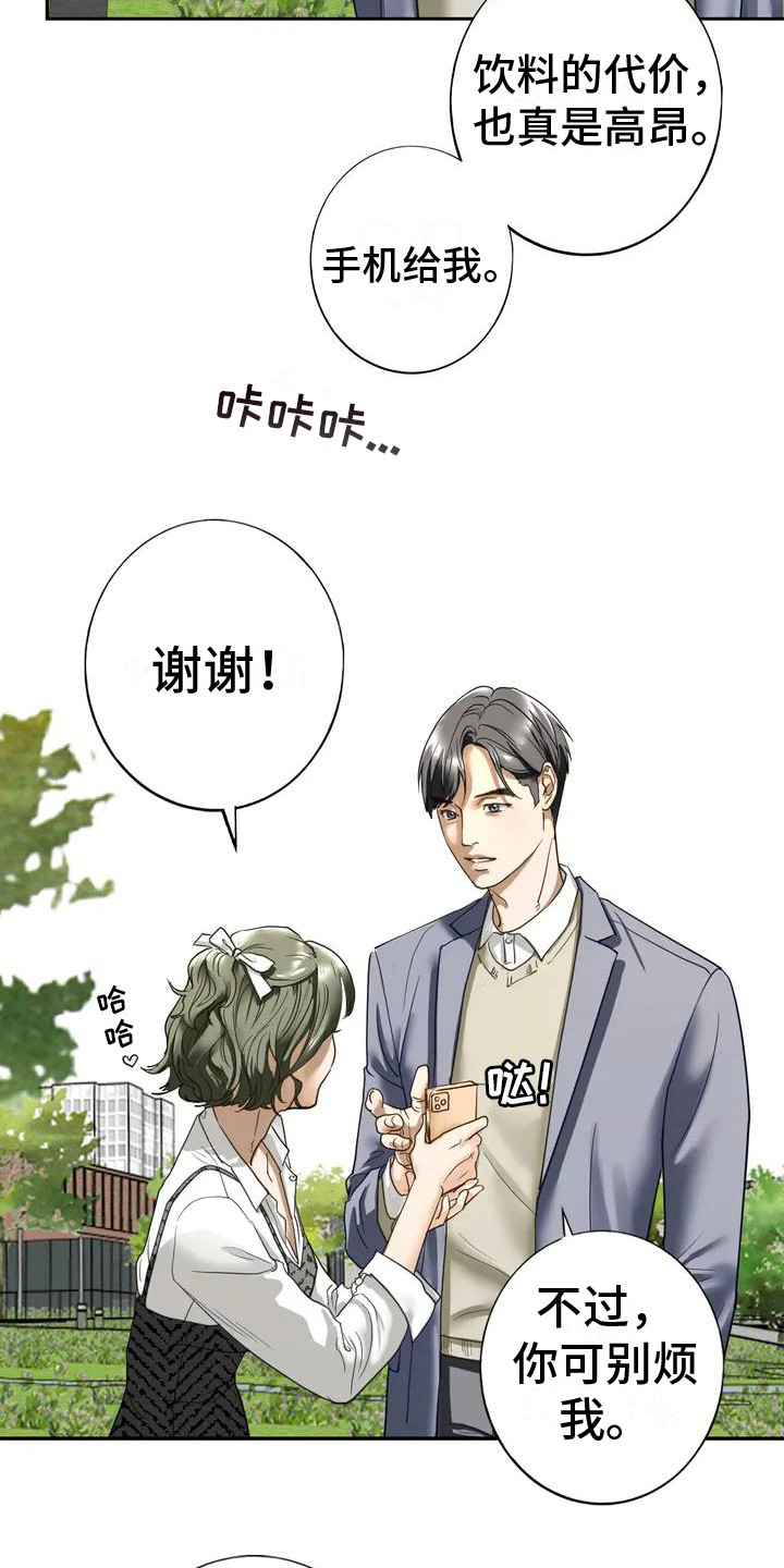 第5章：呵斥5