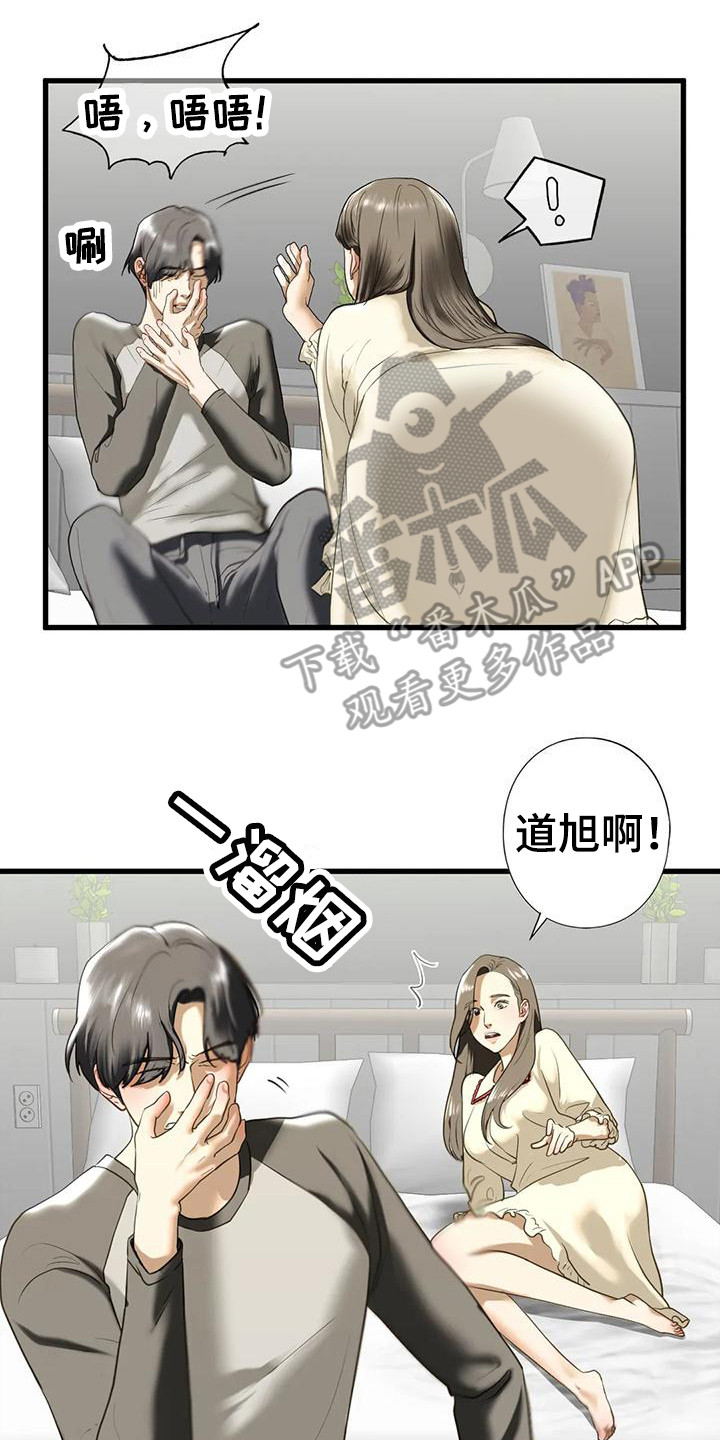 第25章：心理阴影19