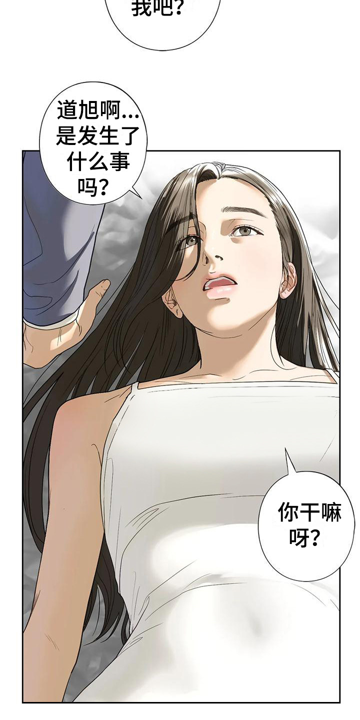 第17章：撒酒疯3