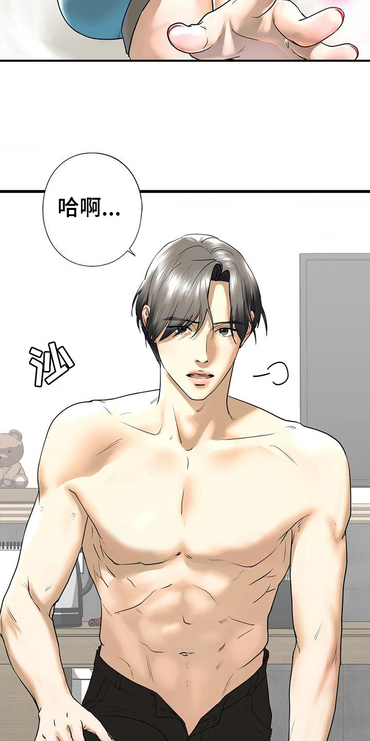 第27章：随时奉陪17