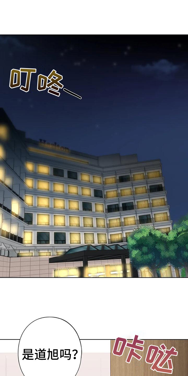 第15章：喝醉了15