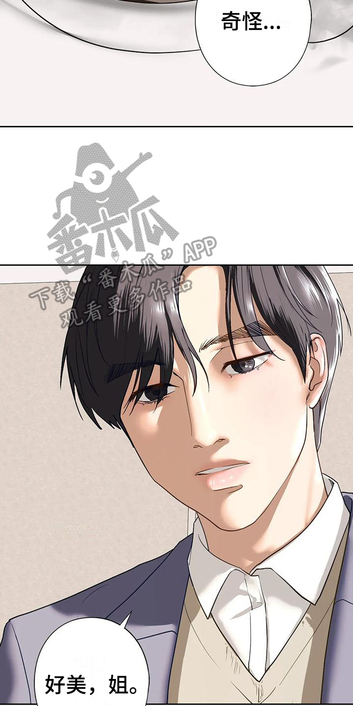 第17章：撒酒疯22