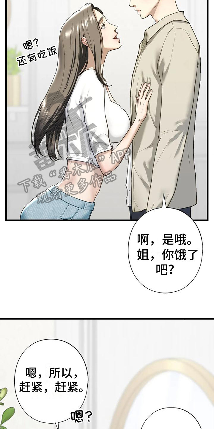 第22章：告诫16