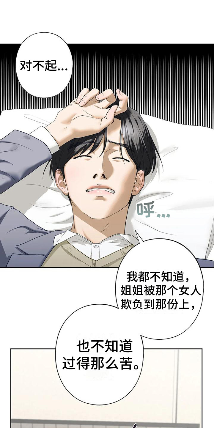 第16章：你别走15