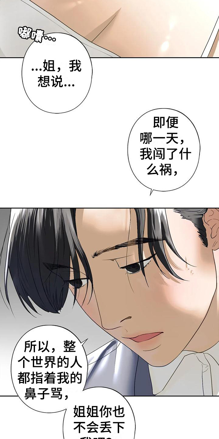 第17章：撒酒疯2