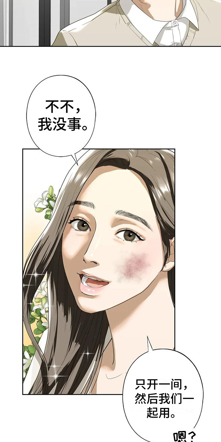 第9章：一间房5