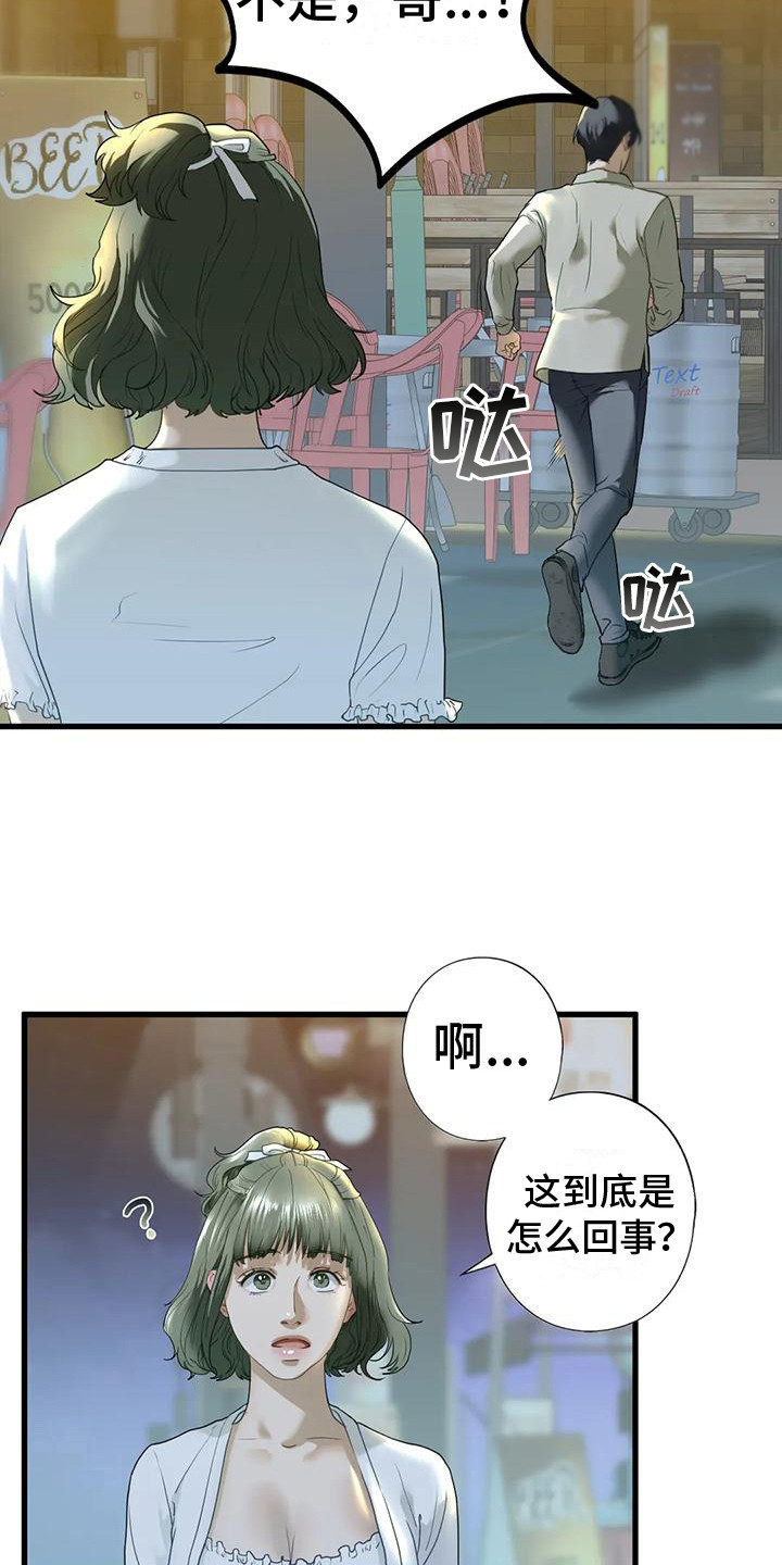 第21章： 新家13