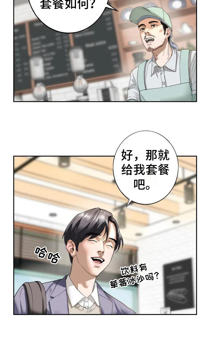 第5章：呵斥18