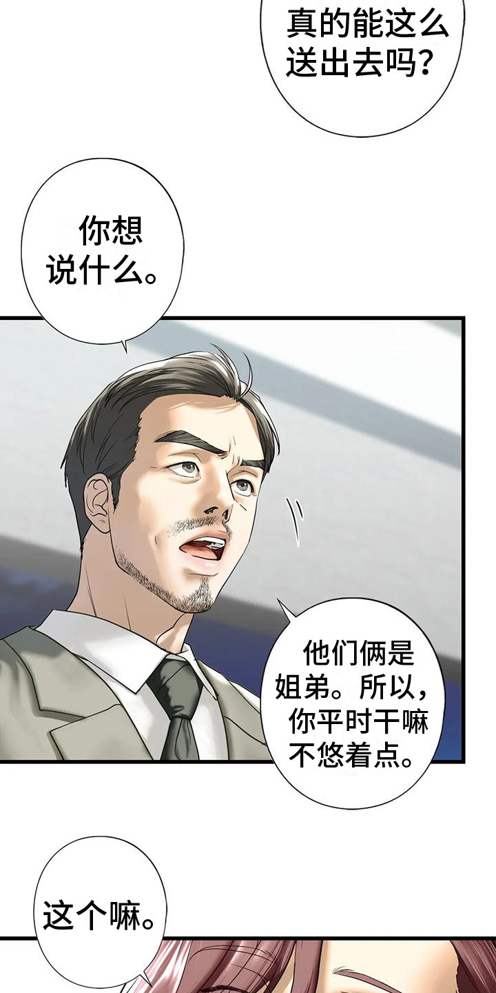 第23章：好奇6
