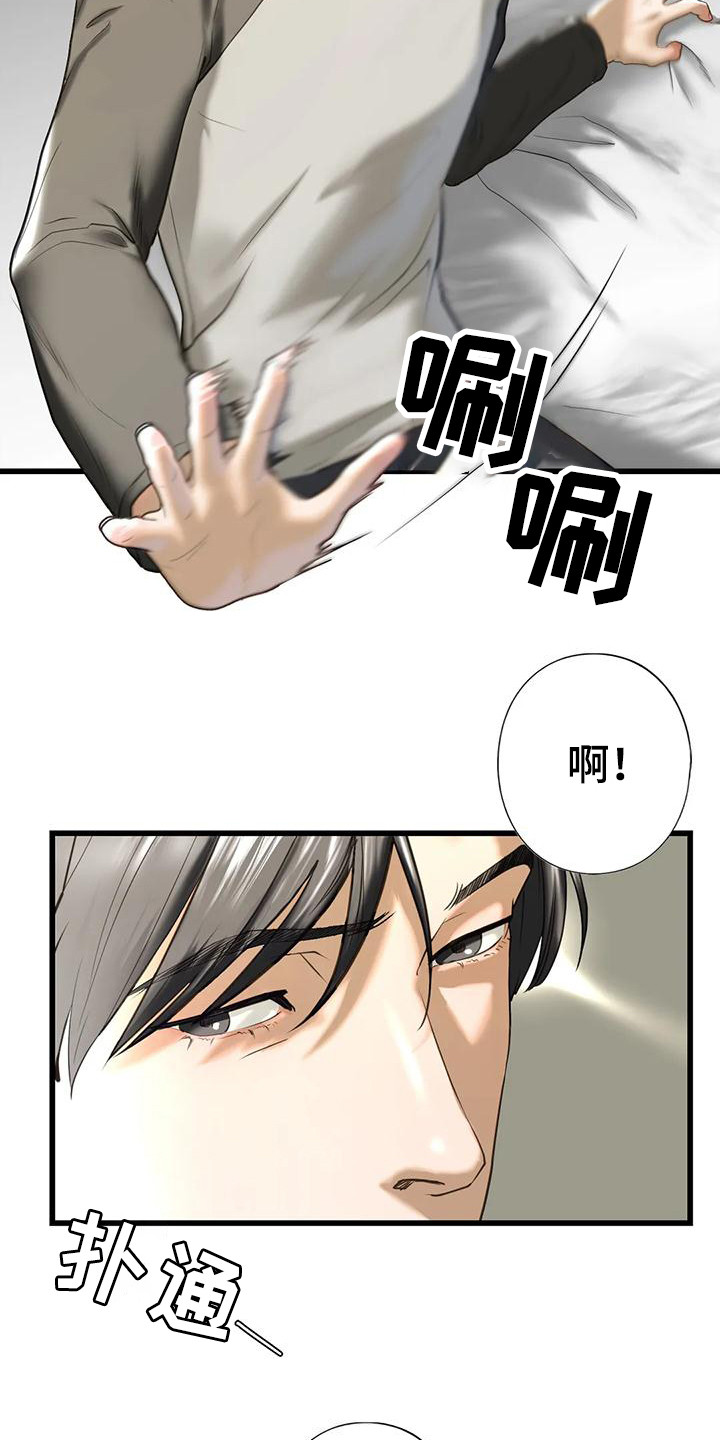 第25章：心理阴影9