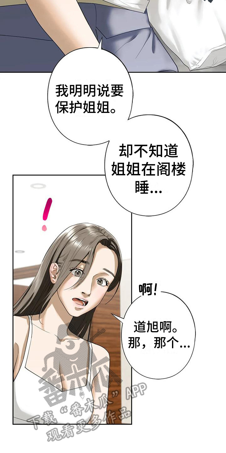 第16章：你别走13