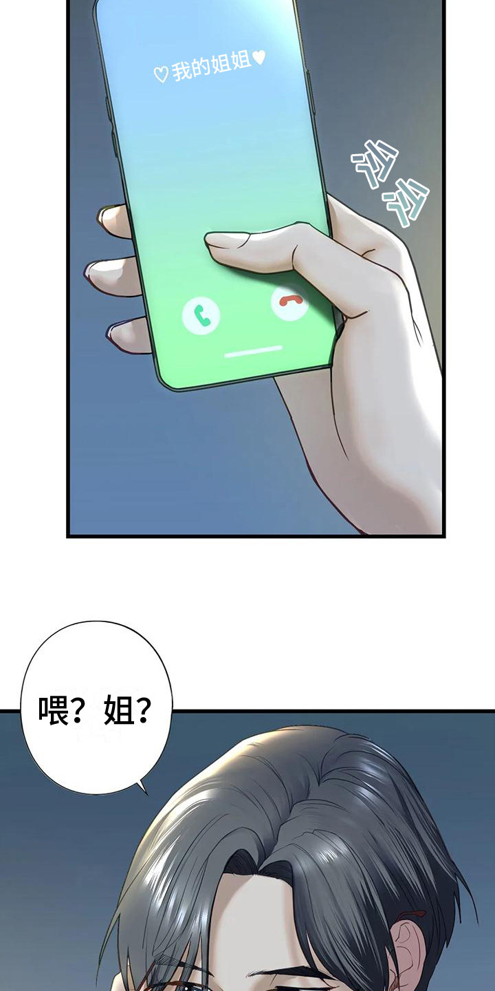 第21章： 新家6