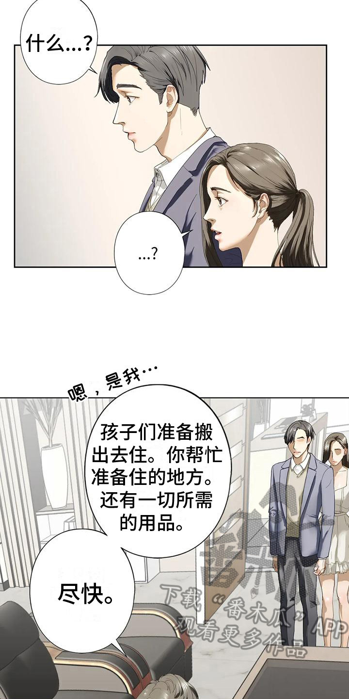 第8章：答应了13