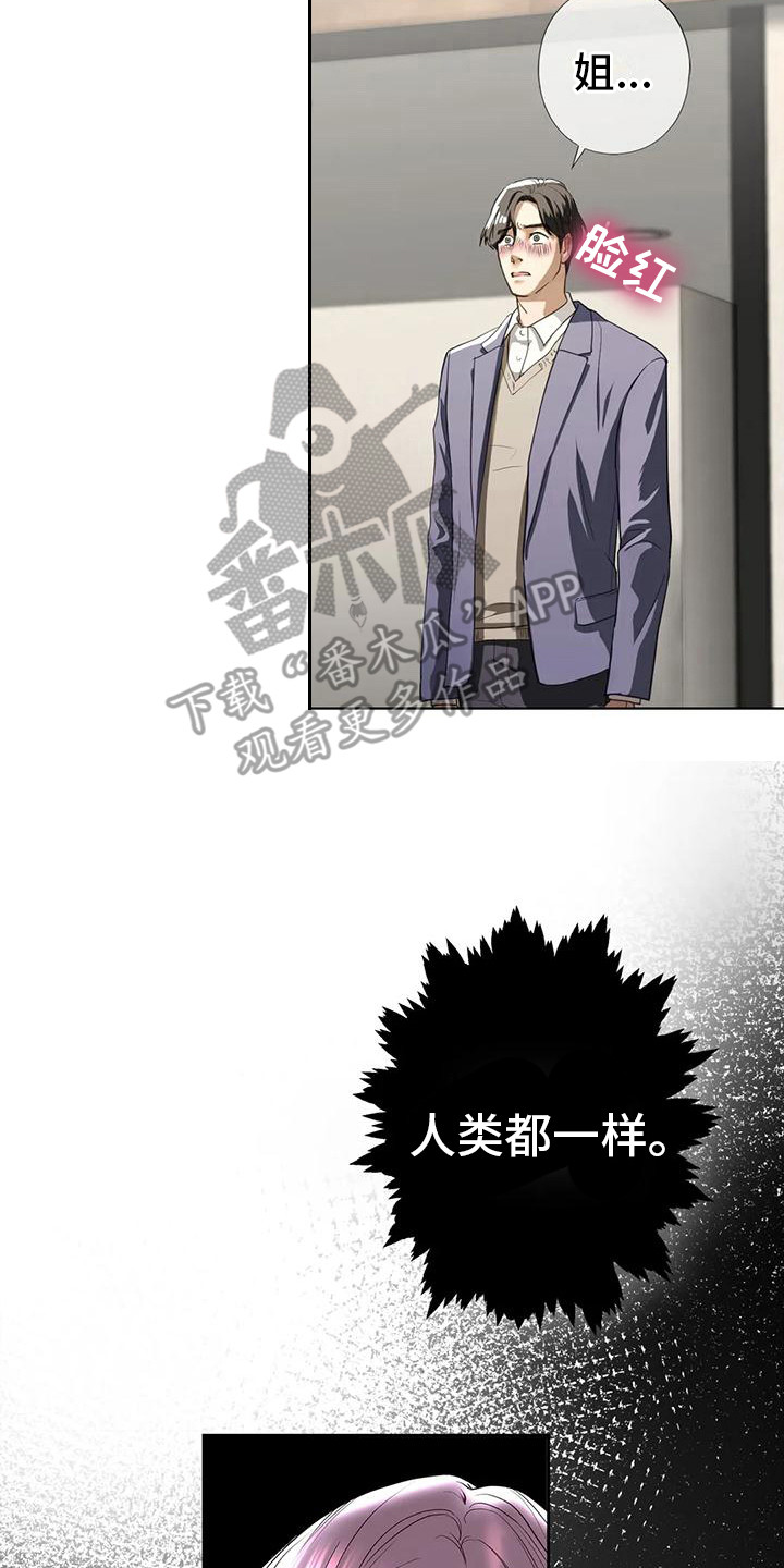 第14章：决心1