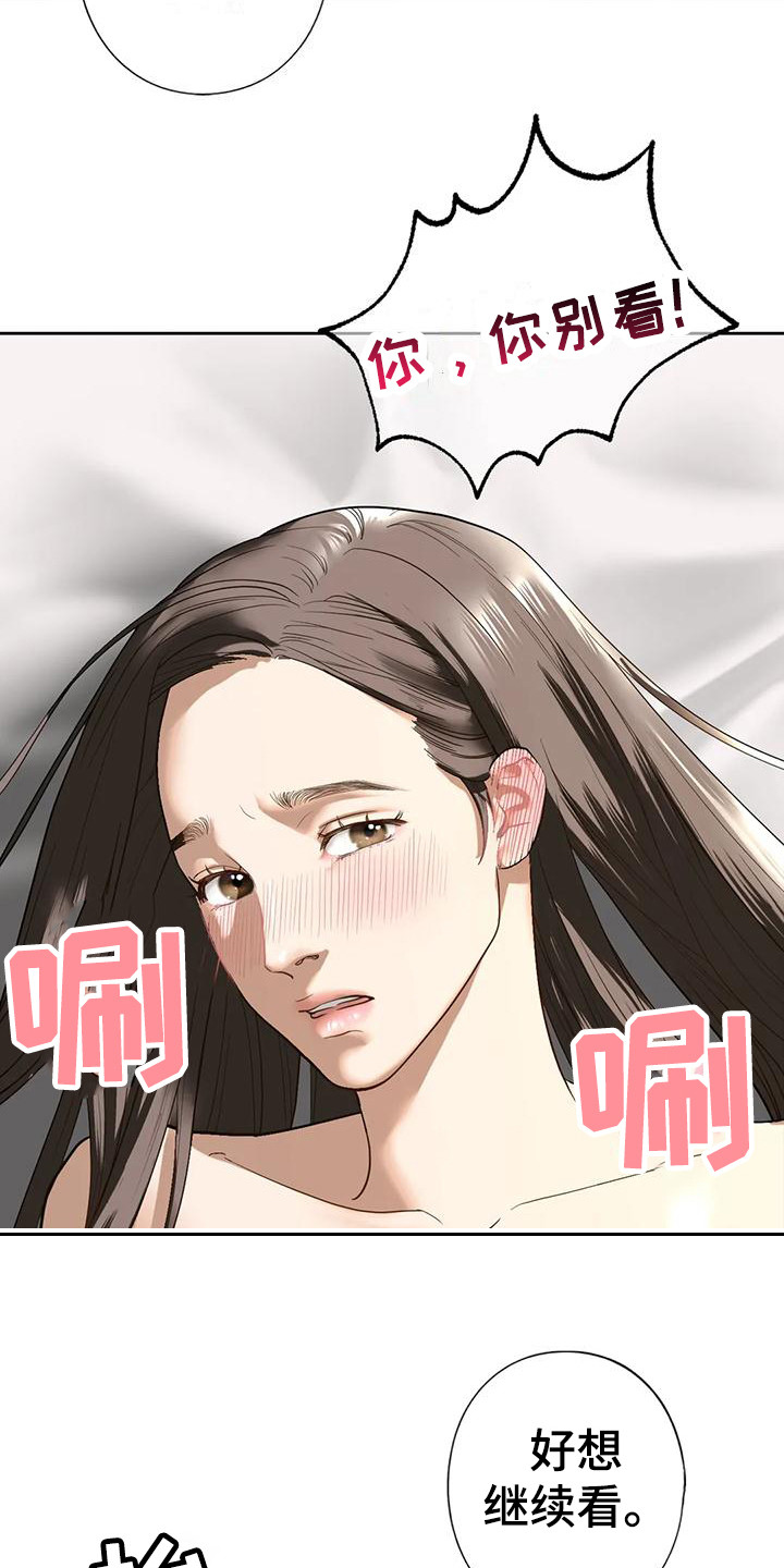 第17章：撒酒疯23