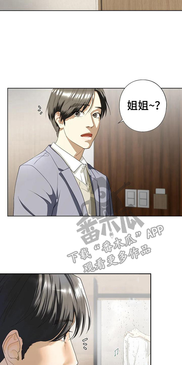 第13章：疯言疯语20