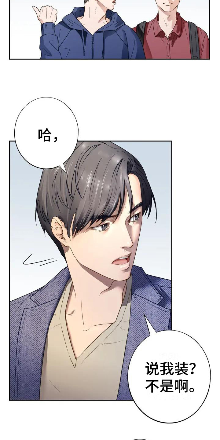 第1章：婉拒5