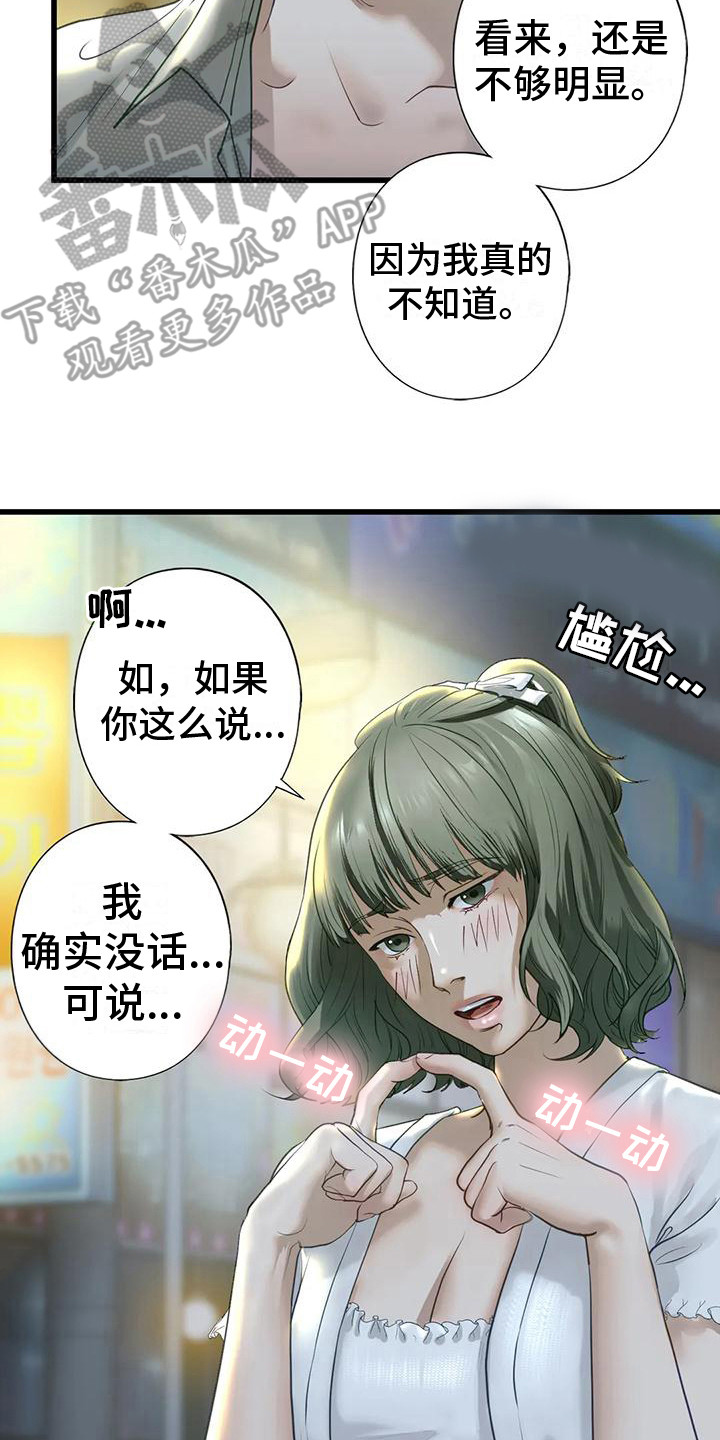 第21章： 新家1