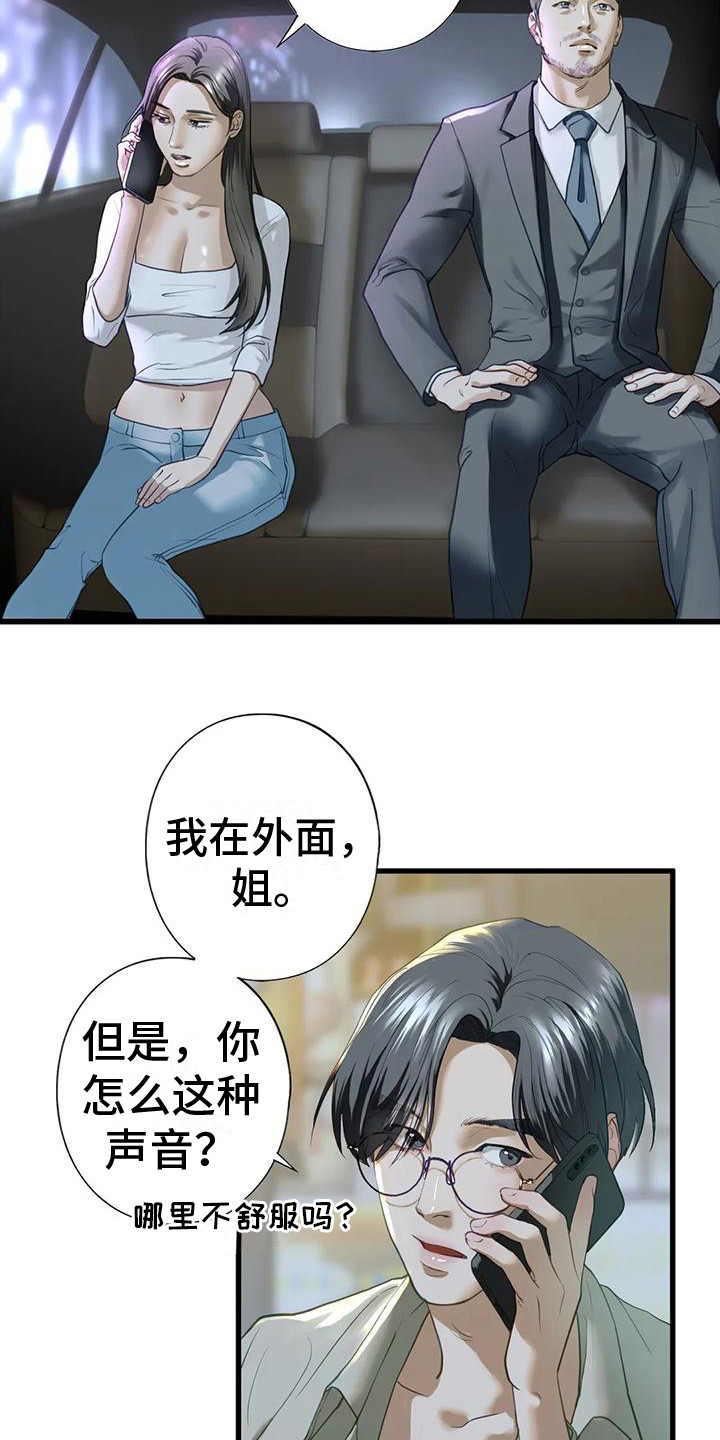第21章： 新家8