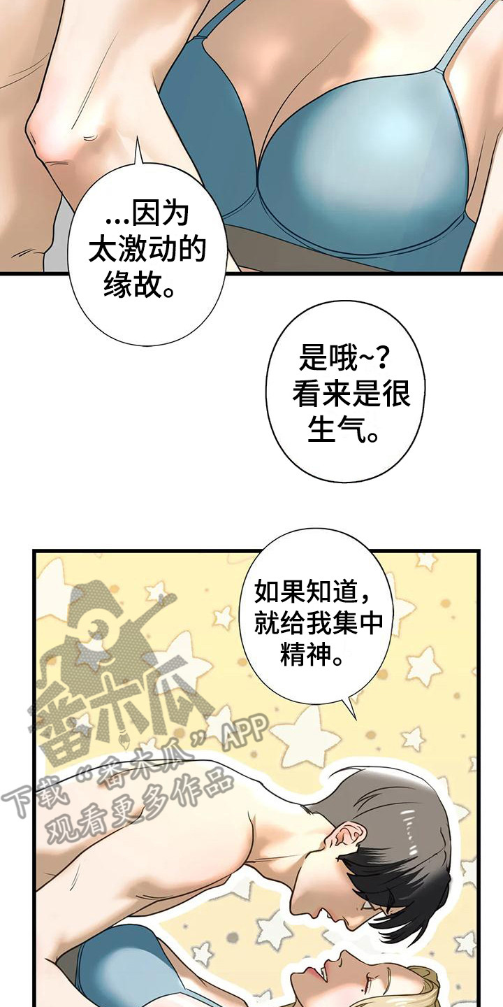 第27章：随时奉陪19