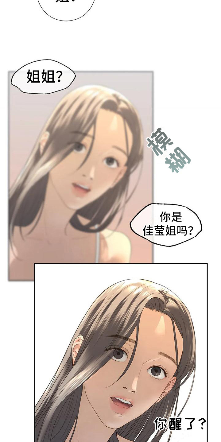 第16章：你别走11
