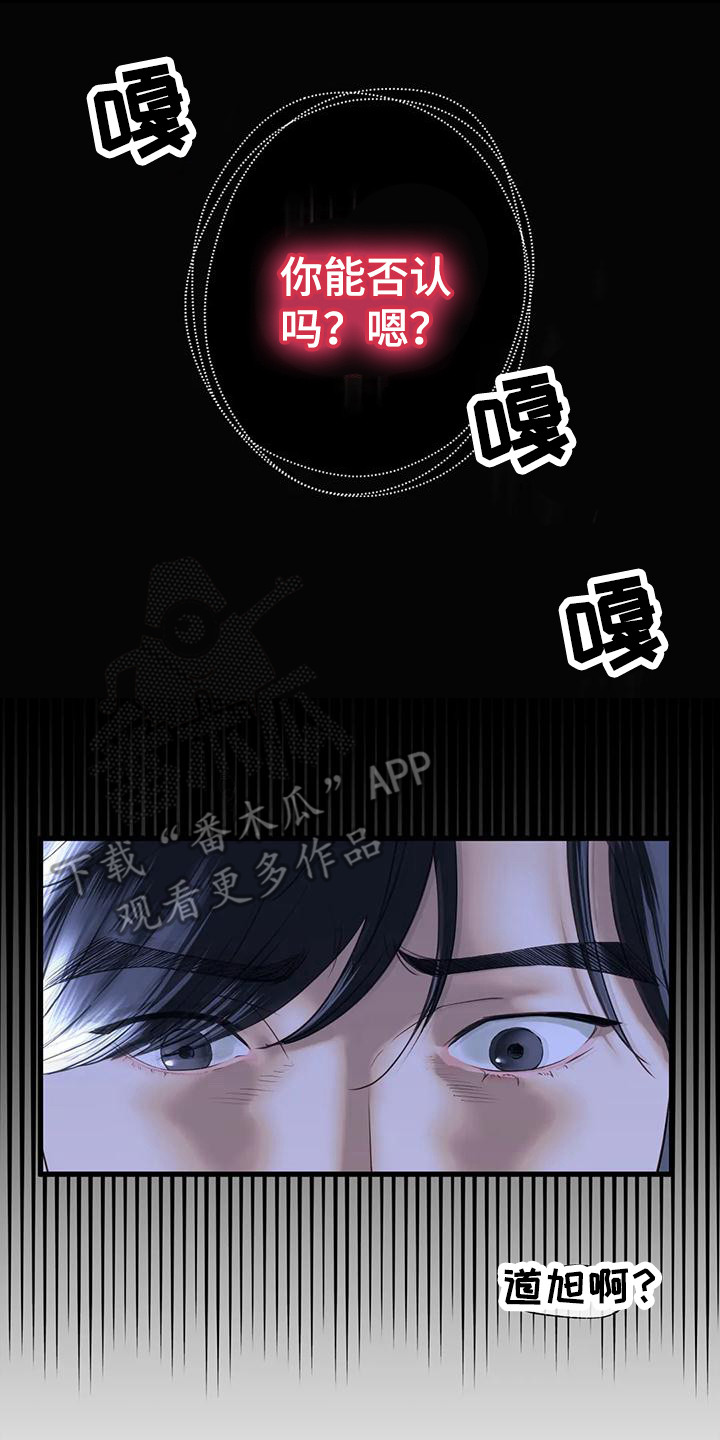 第25章：心理阴影16