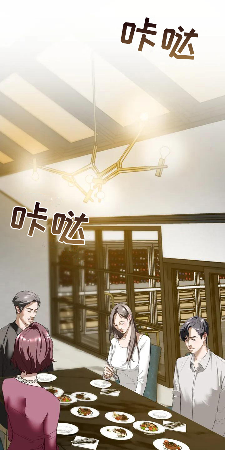 第3章：一家人9