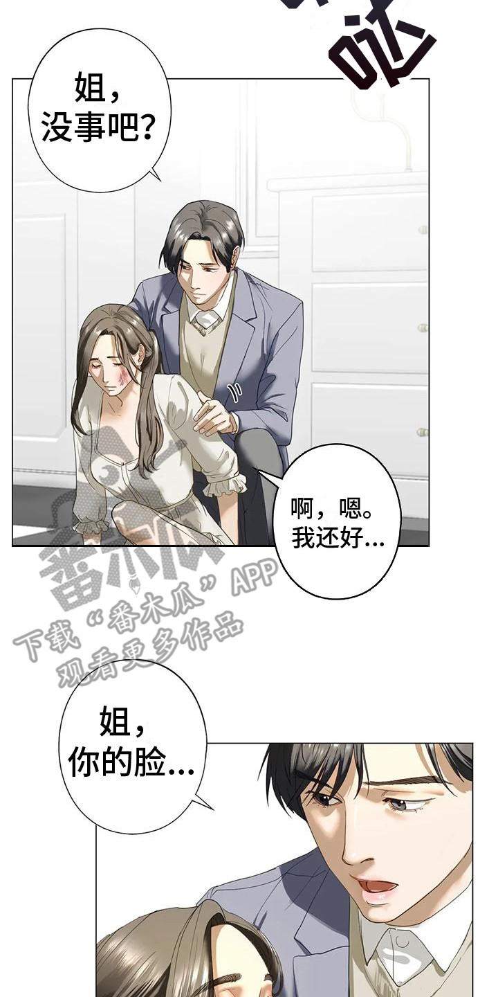 第6章：容忍17