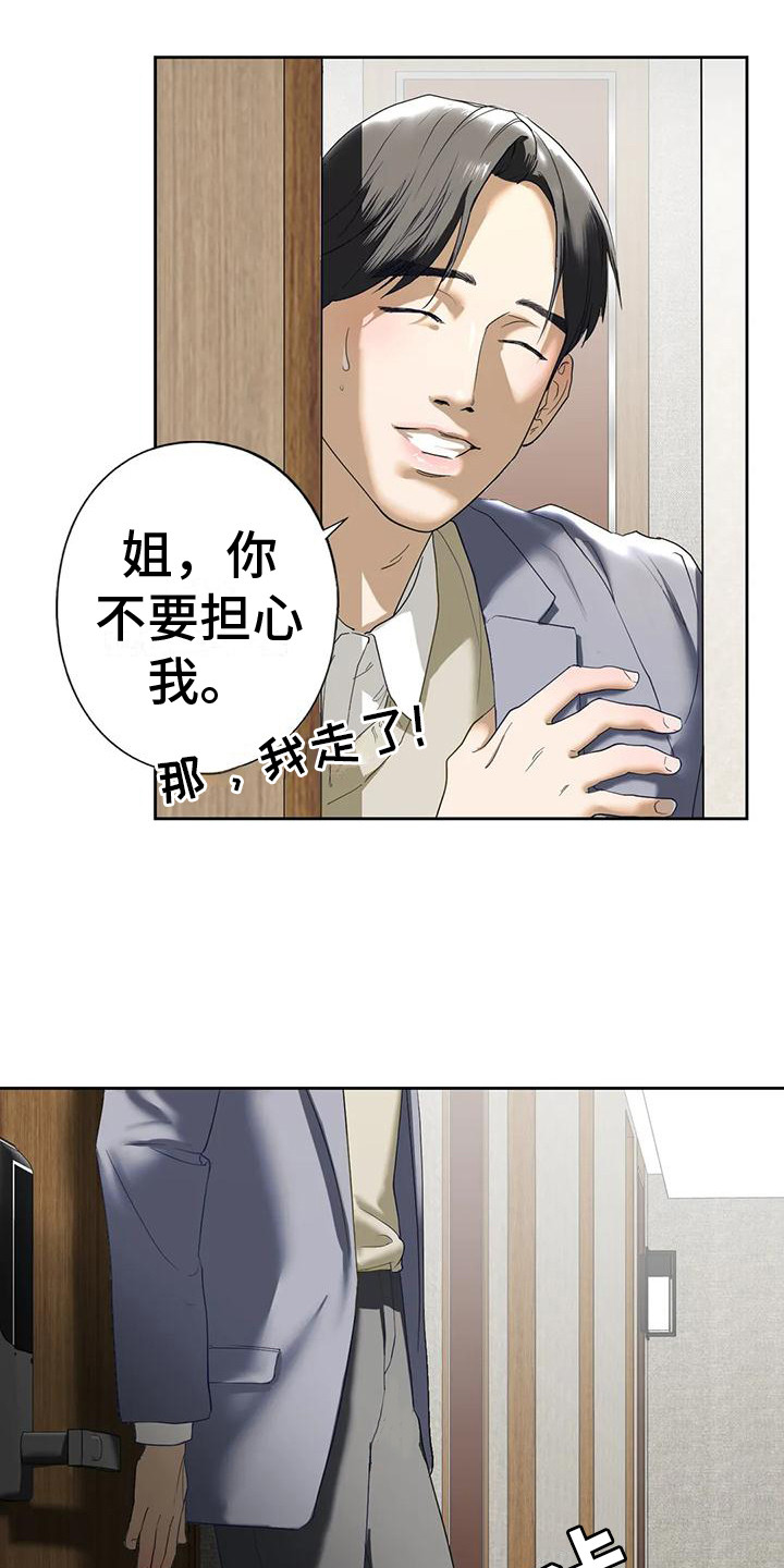 第10章：心跳加速12
