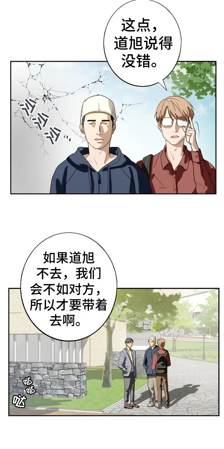 第1章：婉拒6