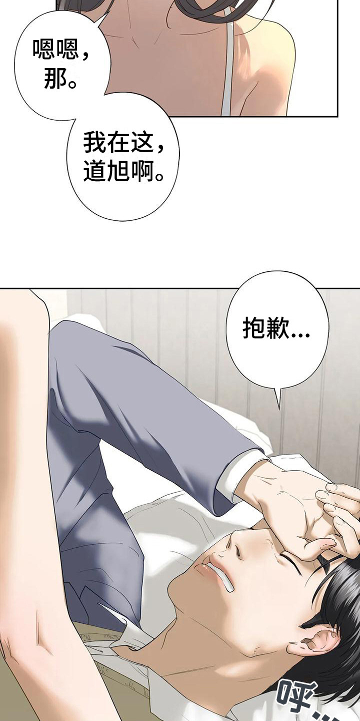 第16章：你别走12