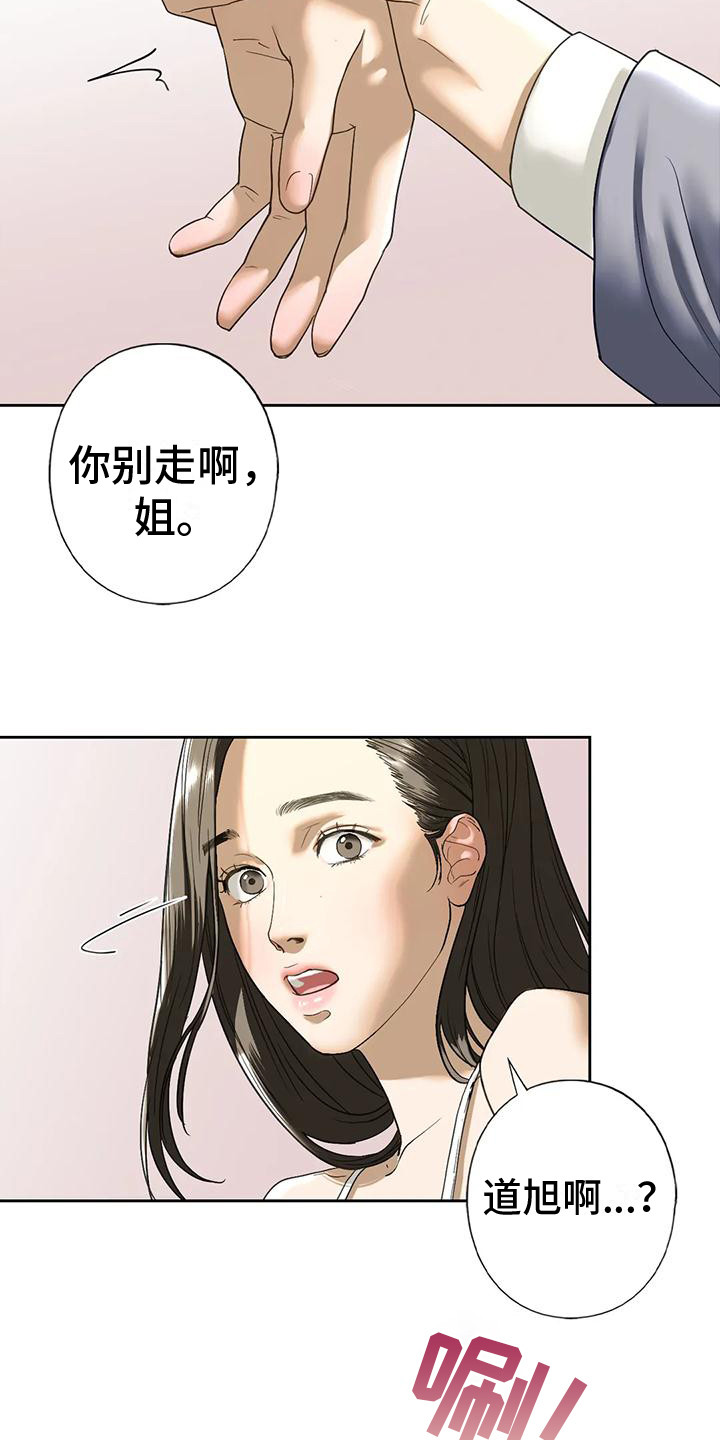 第16章：你别走18