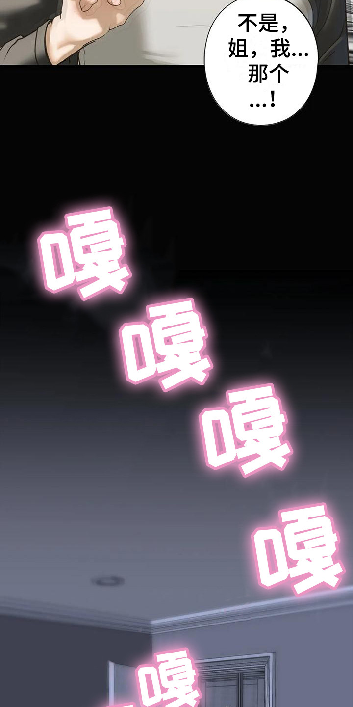 第25章：心理阴影12