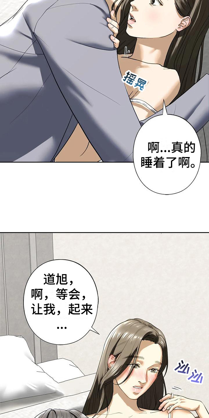 第18章：自责3