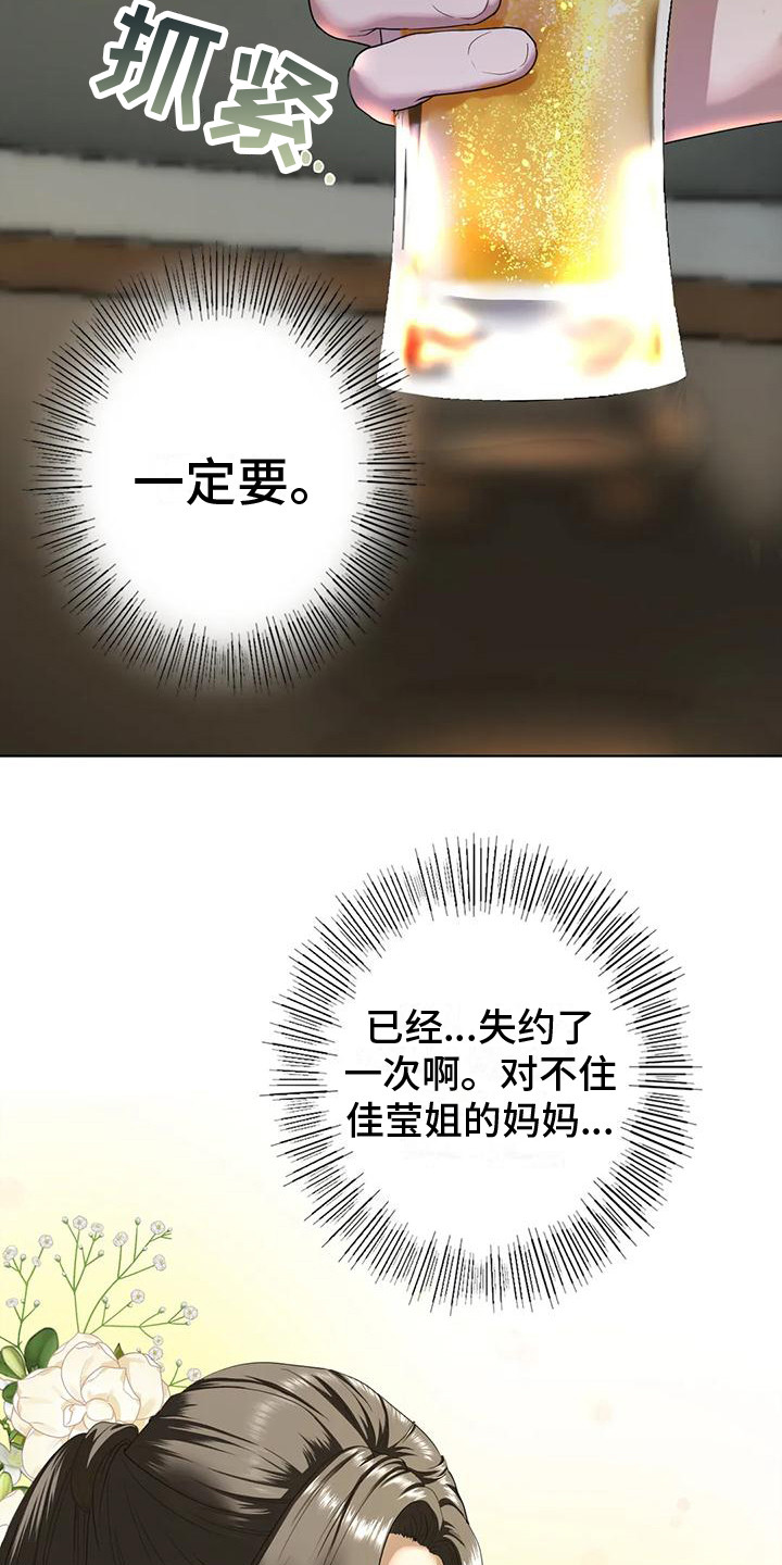 第14章：决心21